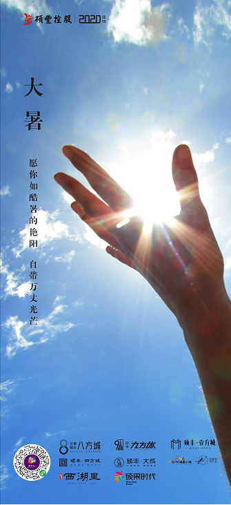 热,情不减|硕丰控股集团暑日慰问活动圆满结束