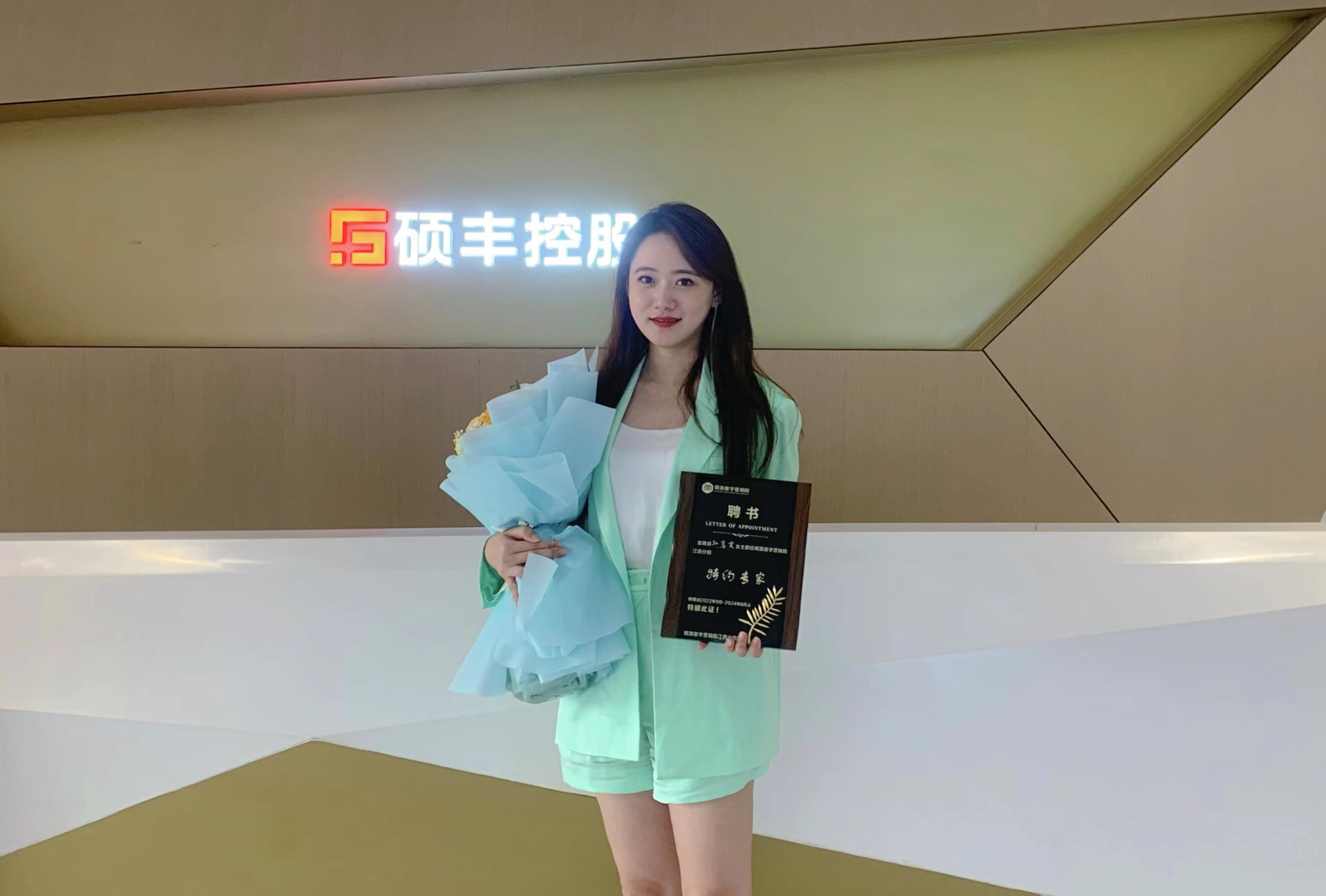 强强联合!硕丰控股集团副总裁被明源数字营销院聘请为特约讲师