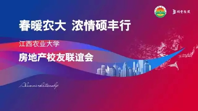 春暖农大,浓情硕丰行!