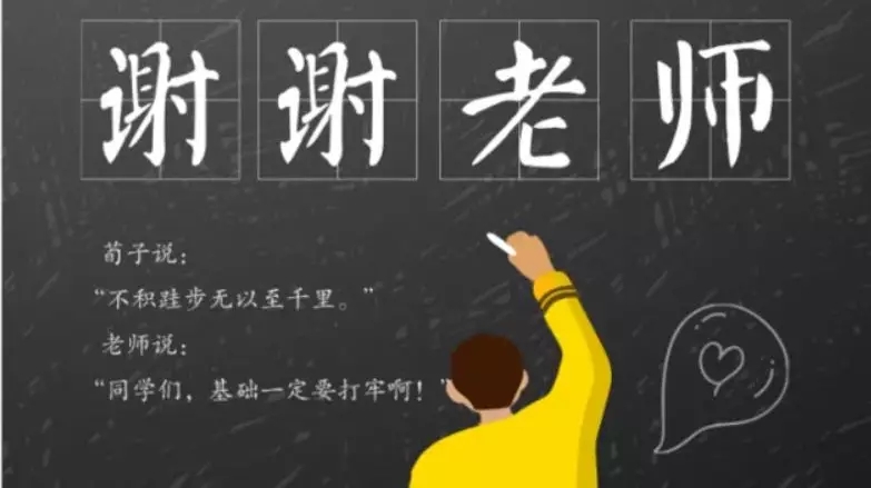 硕丰大成| 教师节 桃李满天下,大成谢师恩