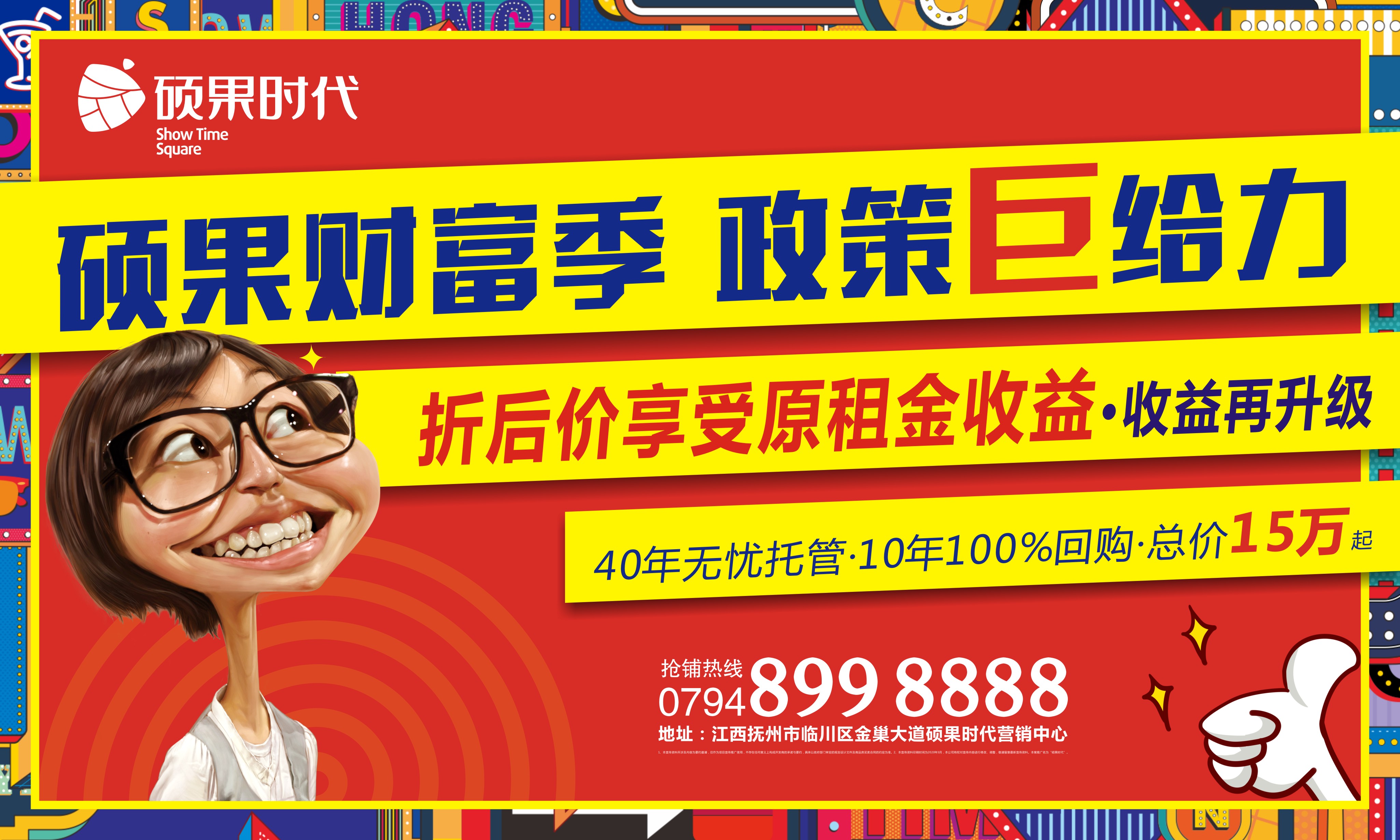 为什么要投资商铺?十大优势告诉你