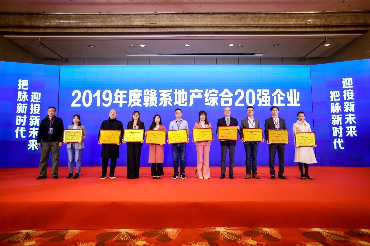 实至名归|硕丰集团获赣系地产综合20强企业【第八名】