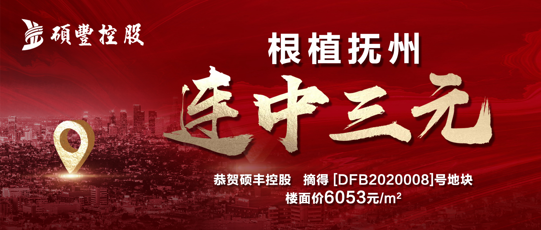 根植抚州 连中三元
