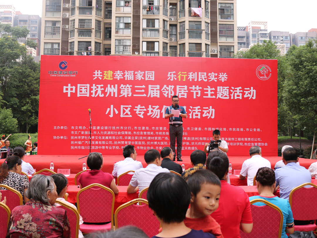 第三届邻居节正式启动!第一站未来城小区!