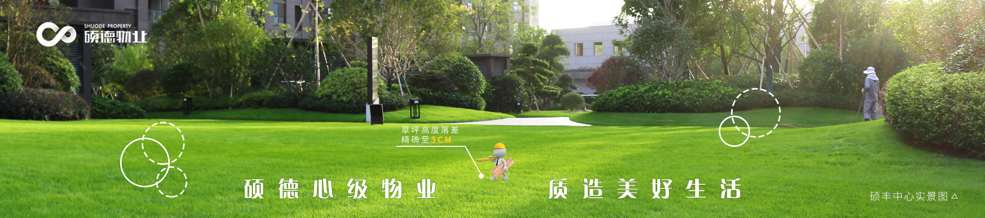 抚州市人大调研组莅临未来城东郡视察指导物业工作