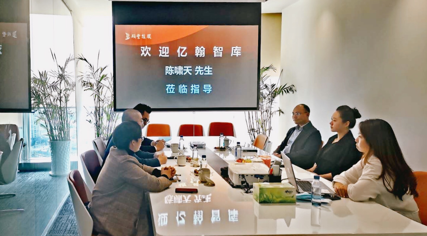 亿翰智库董事长陈啸天一行莅临指导交流