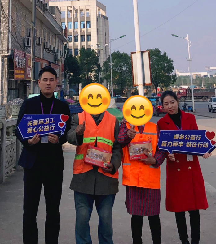 爱心公益行,温暖一座城!新力硕丰·城致敬金溪环卫工作者
