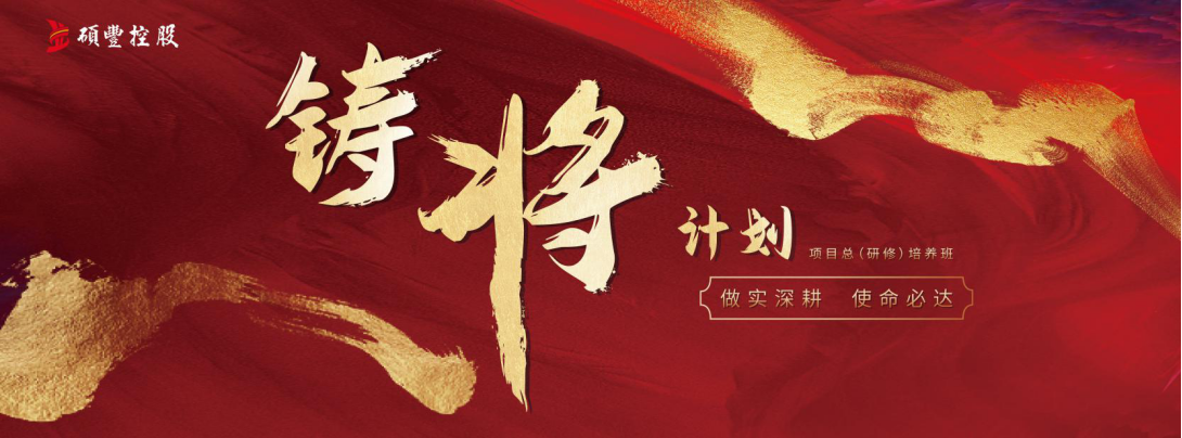 铸将计划 | “开发”携手“客服”,如何实施“过程风险管控”?