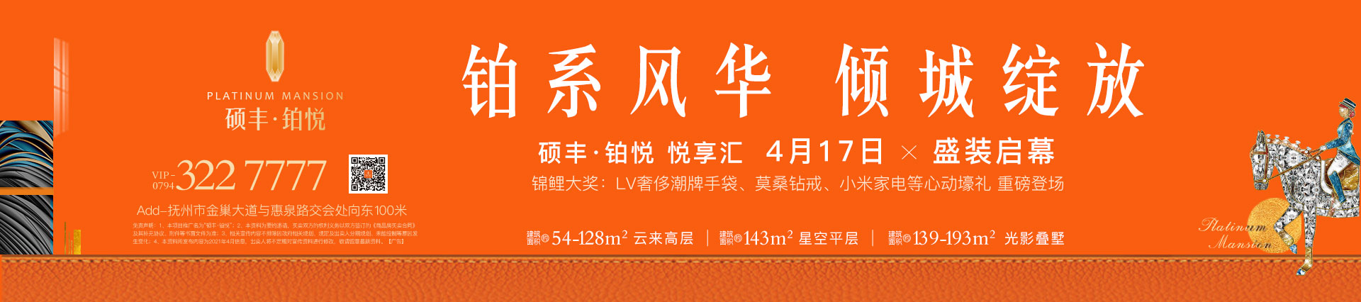 硕丰铂悦 | 五一乐FUN天,奢品抽不停!GUCCI皮带、香奈儿香水等心动壕礼等你拿!