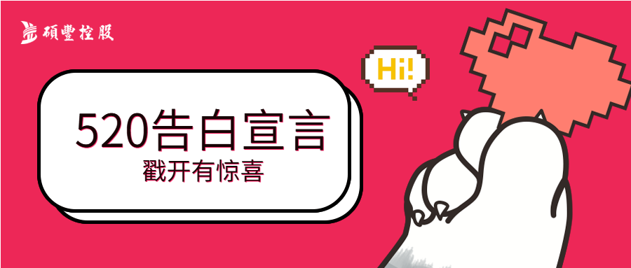 今天,我想和你说点“情话”