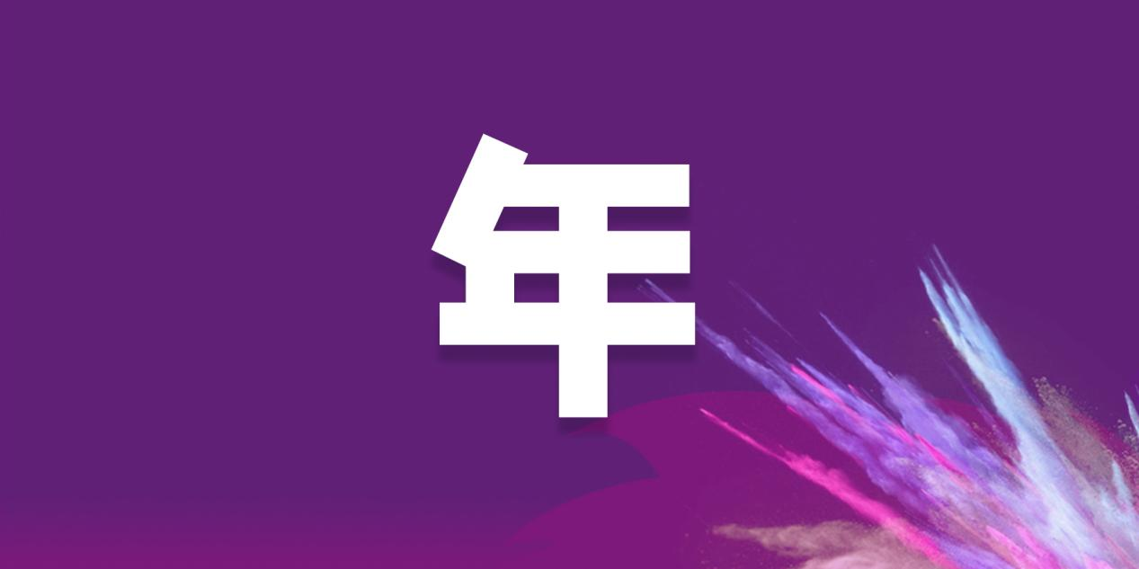 22周年 | 硕造文旅,生态旅居