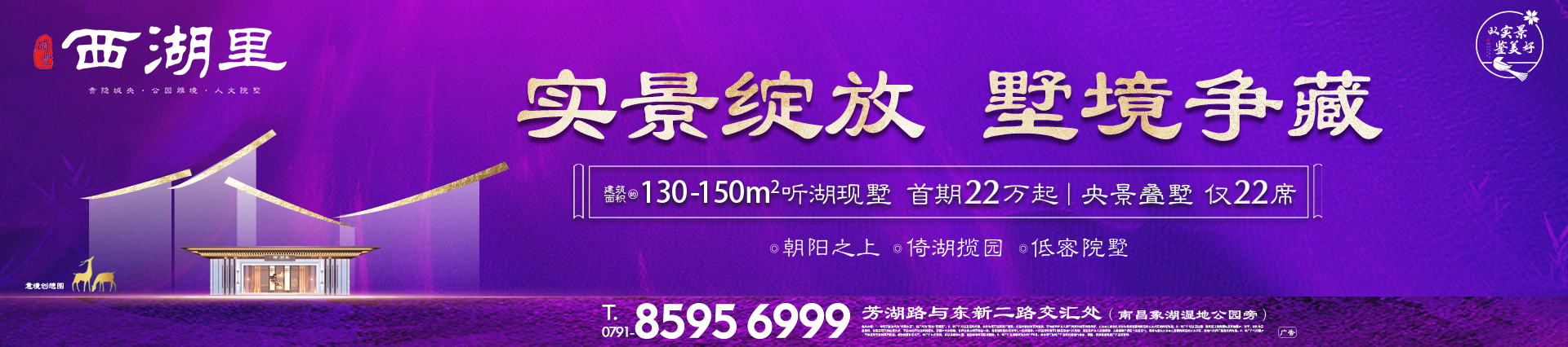 硕丰·西湖里22周年特惠来袭,金秋一起Let's 购!