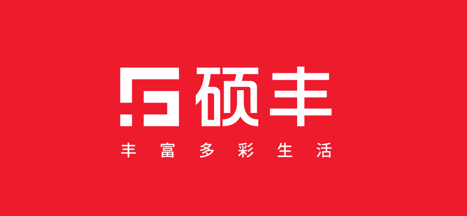 22周年 | 官宣 !硕丰控股品牌焕新,启幕丰富多彩生活