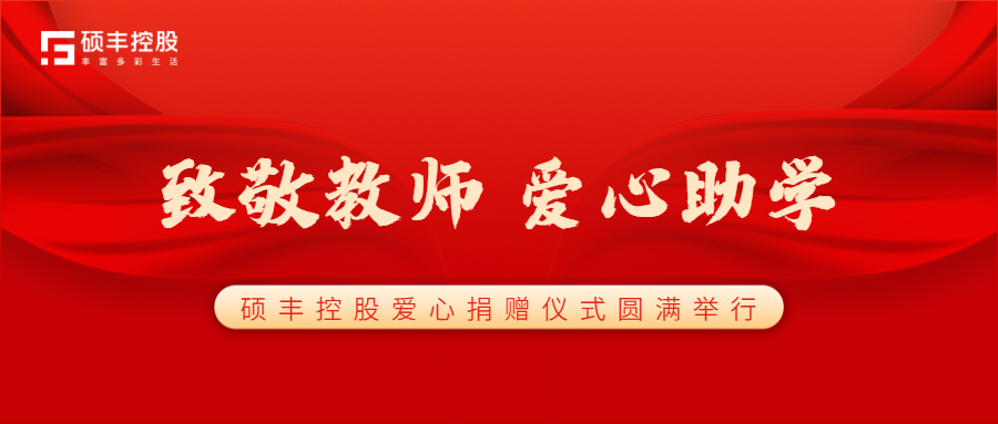 致敬教师|以爱润心,致谢师恩