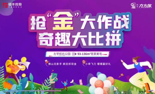 九方城 | @抚州人,这波福利有点大!抓现金赢家电,周末乐翻天!