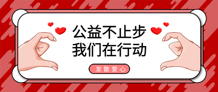 公益行 | 展责任担当,硕丰控股助力乡村振兴