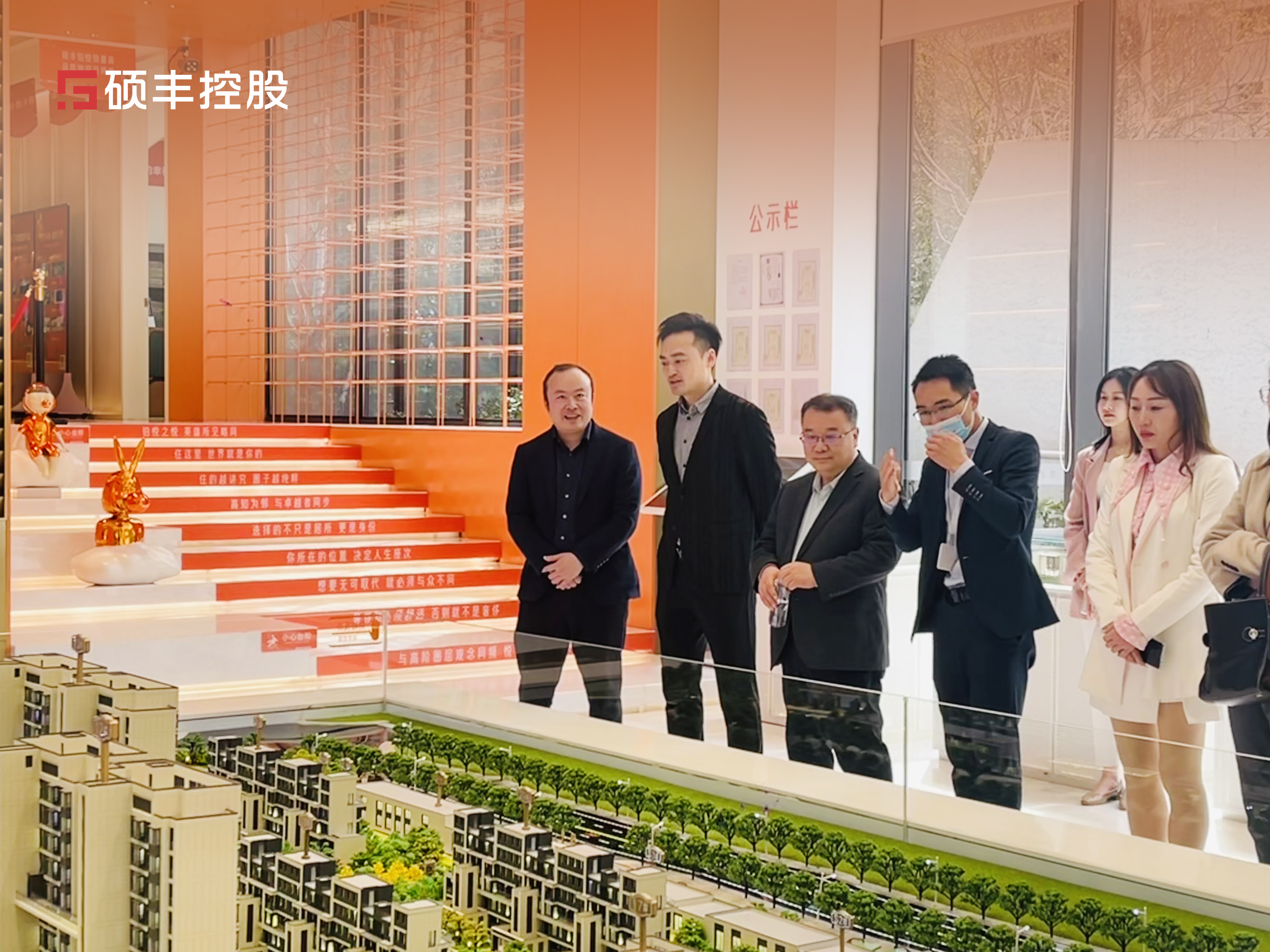 中国东方资产管理股份有限公司江西省分公司领导一行莅临硕丰控股参观交流