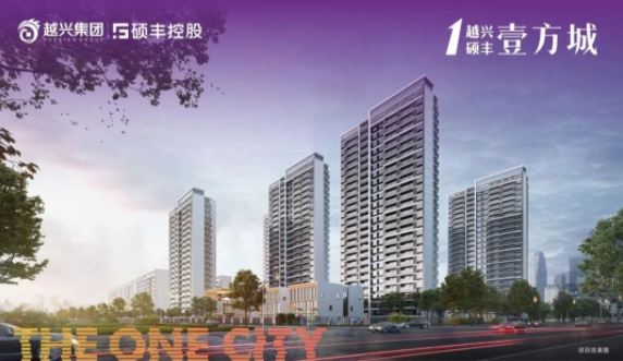 惊喜大礼壕气抽!越兴硕丰壹方城营销中心3月19日盛大开放