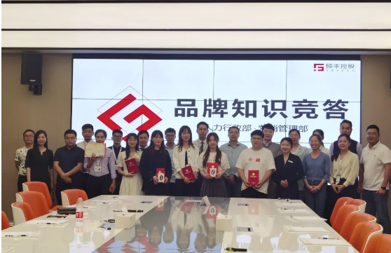人人都是品牌官 | 硕丰控股品牌知识竞答决赛圆满落幕