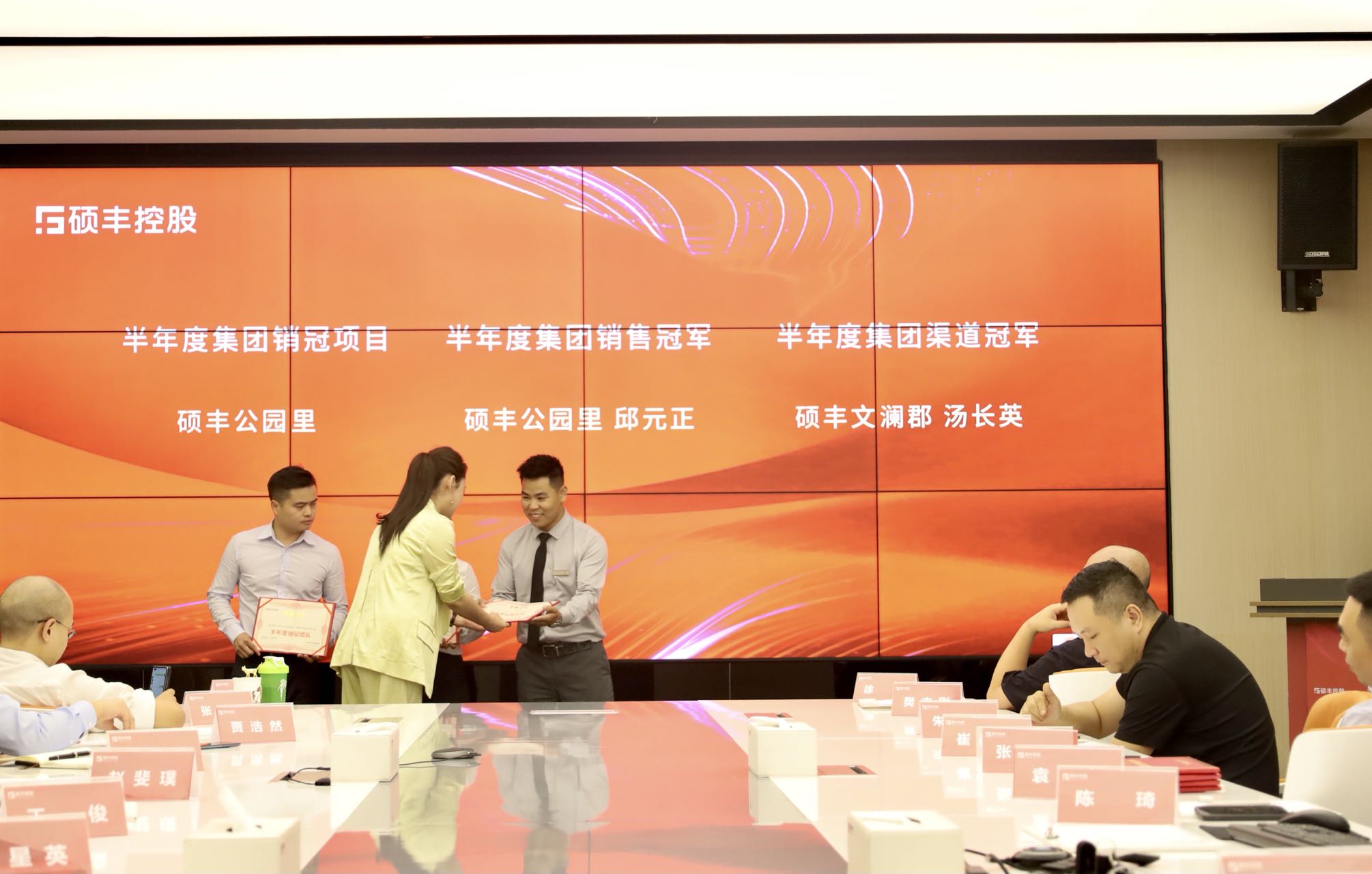 乘风破浪 再创辉煌丨硕丰控股2022半年度表彰大会暨下半年誓师大会顺利召开!