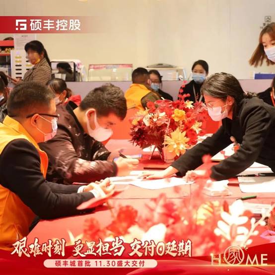 如约交付,从未逾期丨金溪硕丰城首批次盛大交付。地产艰难时刻,硕丰有担当。