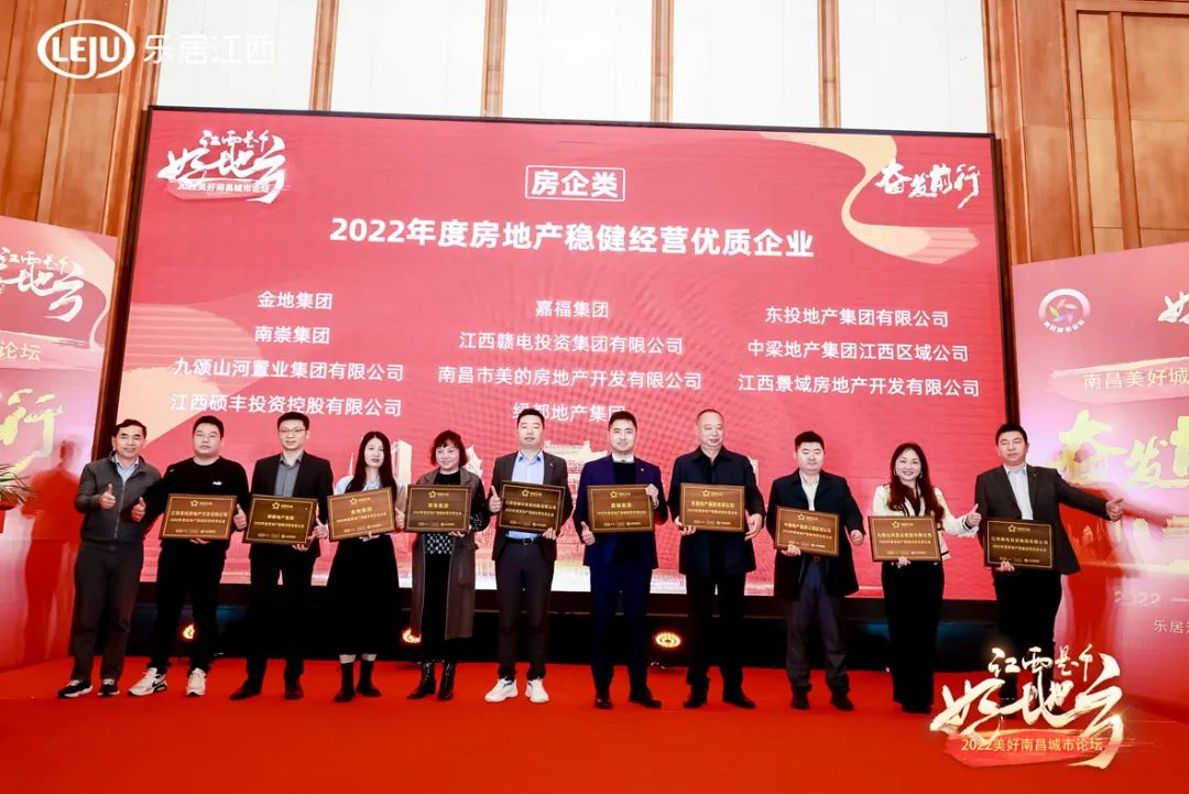 【2022美好南昌城市论坛】圆满落幕,硕丰斩获5大荣誉奖项!